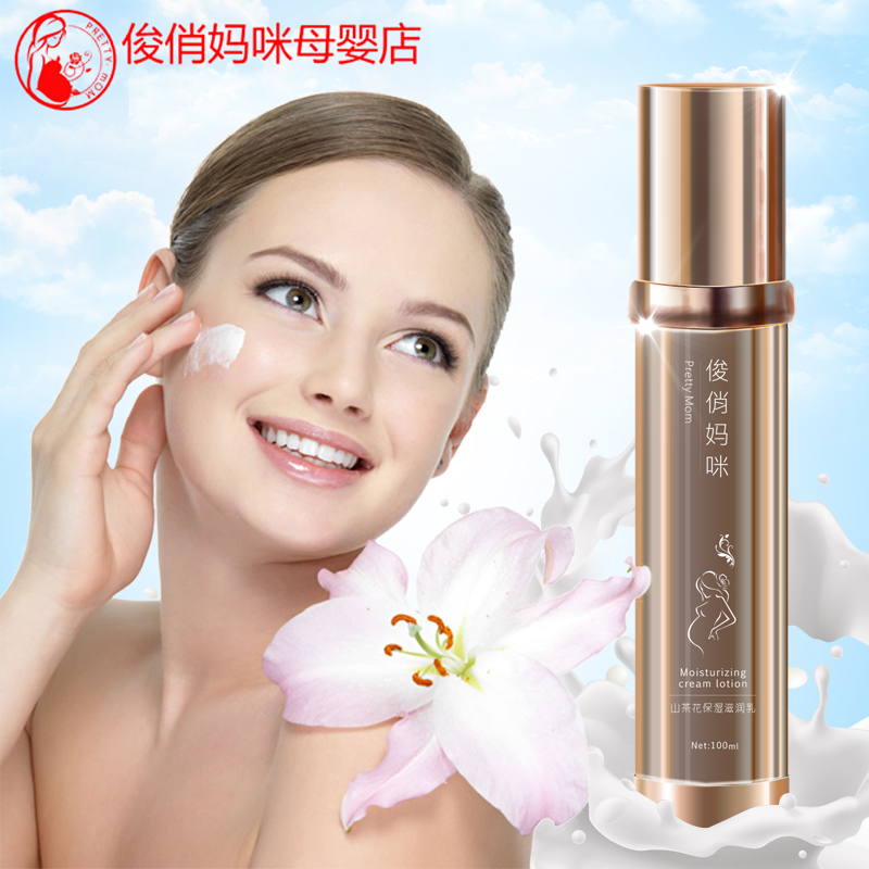 Pregnancy period of pregnancy for pregnant women with moisturizing emulsion cream
