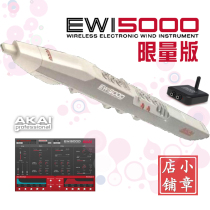  Spot small chapter shop Yajia electric blowpipe AKAI EWI5000W limited edition to send Chinese instructions 