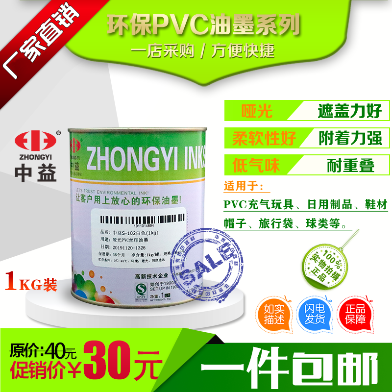 Sichuan Ink Zhongyi S Matte White Screen Printing Pad Printing Screen Washing Net Water Thinner Aluminum Frame Huatai Screen Printing