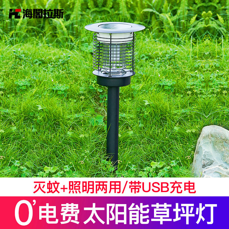 Solar Mosquito-killing Lamp Straw Terrace Light Outdoor Waterproof Home Court Lamp Outdoor Park Garden Grass Insert Buried Light