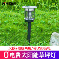 Solar mosquito killer lamp Lawn lamp Outdoor waterproof household garden lamp Outdoor park garden grass plug-in lamp