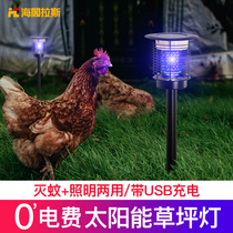 Solar mosquito killer lamp Outdoor waterproof home garden garden vegetable field plug-in lamp Grass lawn lamp Mosquito repellent lamp