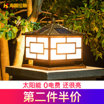 Solar column headlamp Outdoor waterproof household wall lamp Villa garden lamp post headlamp Gate column lamp lighting