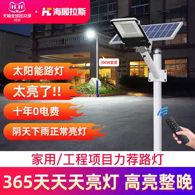 Solar street light outdoor waterproof integrated 6 m high pole street light rural road super bright LED courtyard lighting