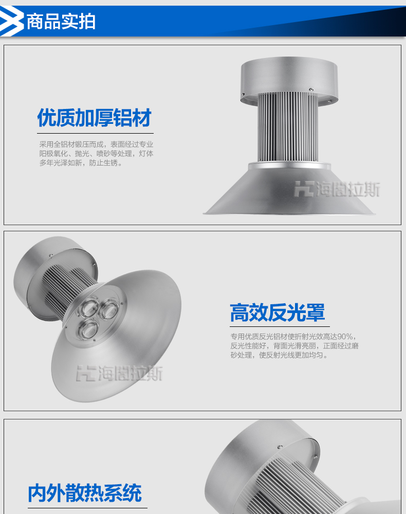 180W大功率工礦燈