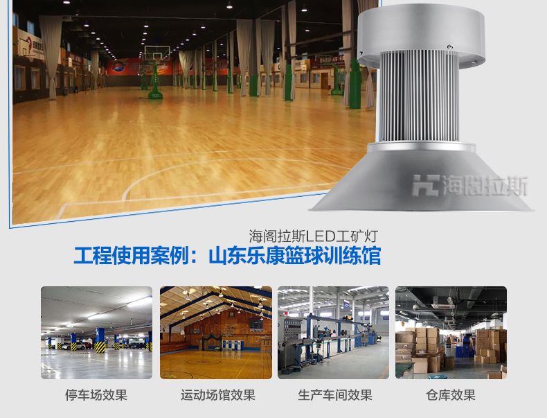 180W大功率工礦燈
