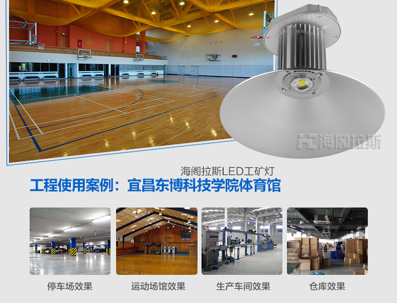 300w大功率LED工礦燈