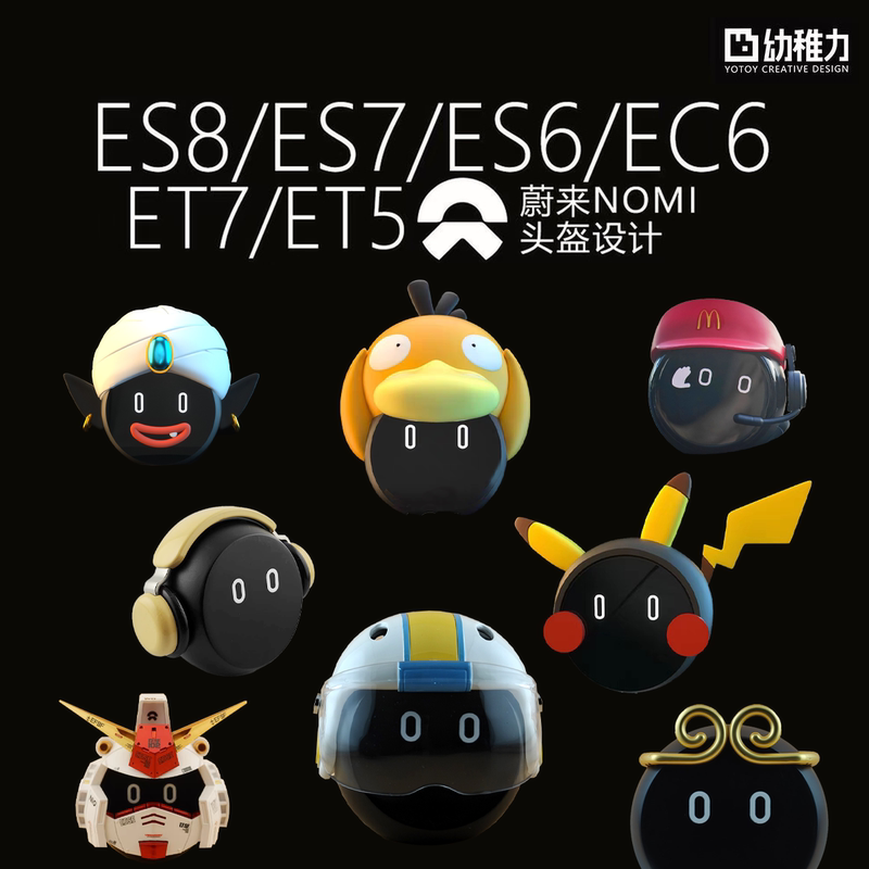 Childlike Charm Is Applicable to Nio Nomi Hat, Cartoon, Cool, Exquisite, Beautiful Color Scheme, Car Ornaments, Decorative Accessories