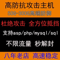 高防抗攻击秒解空间国内美国传奇游戏竞价网页网站虚拟主机防CC