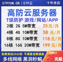 Domestic high-defense BGP multi-dual-line cloud server rental ignores CC legendary micro client website page game instant solution