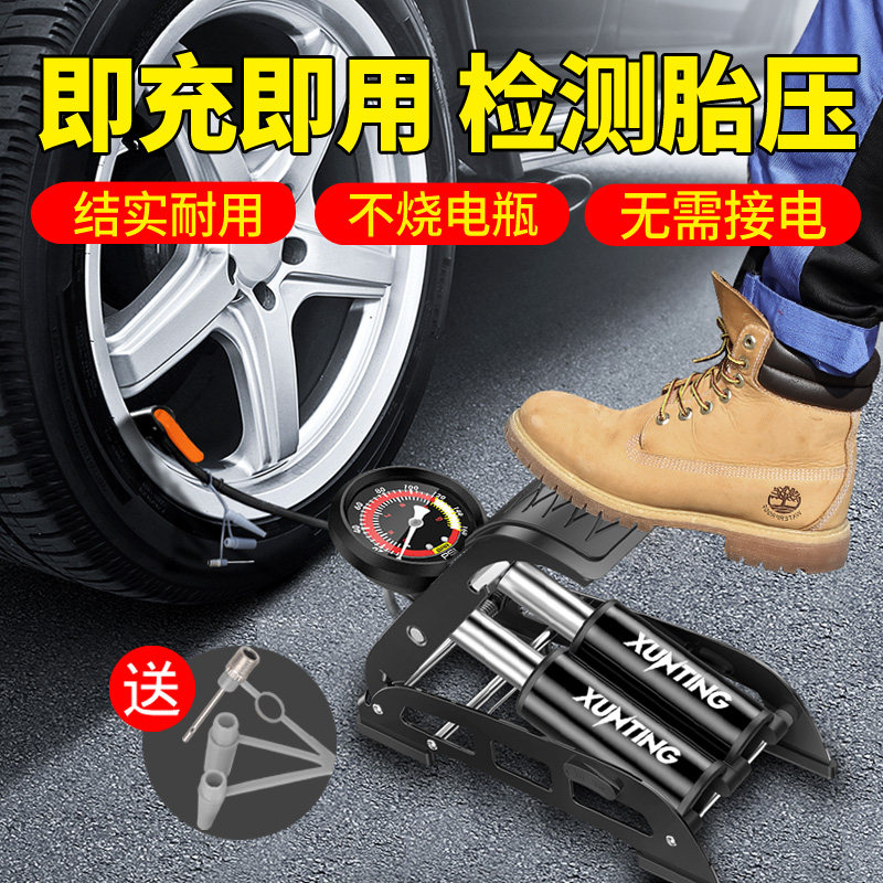Vehicle inflatable pump car electric motorcycle special foot pedal high pressure two-cylinder pump portable household air belt
