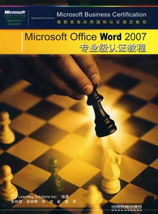 Подлинное учебное пособие по международной сертификации Microsoft Business Application — Учебное пособие по сертификации профессионального уровня Microsoft Office Word2007, US CCI Learning Solutions Inc, Ли Чжунцзюнь