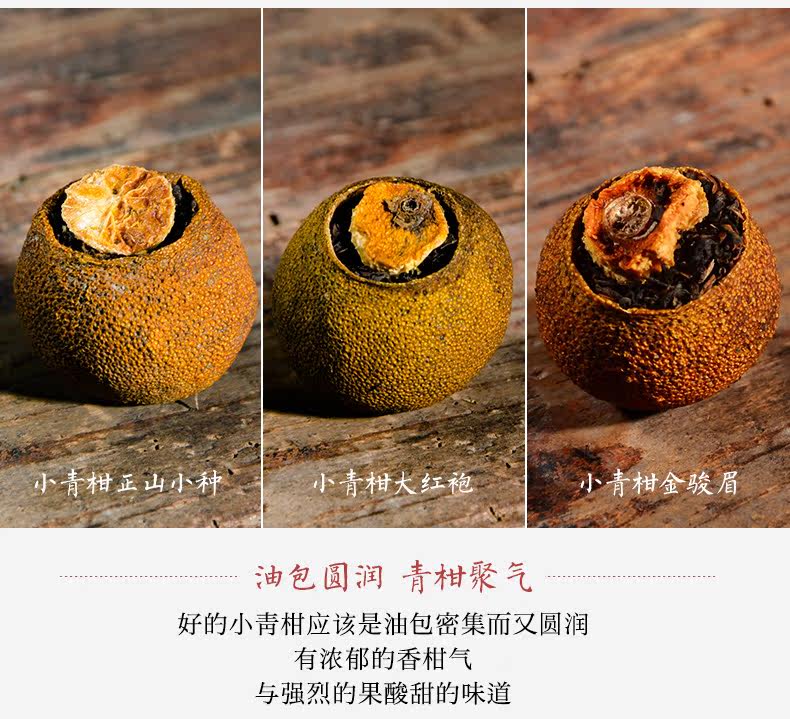 天观地音 礼盒装小青柑 500g 约55粒 一颗泡一天 15道以上 图4