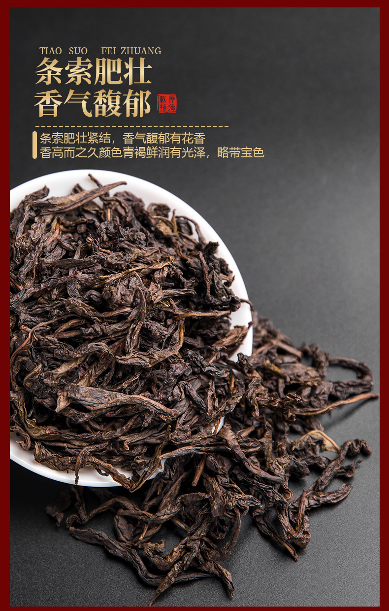 天地观音 特级大红袍 精美礼盒装 108g+一壶四杯 图11