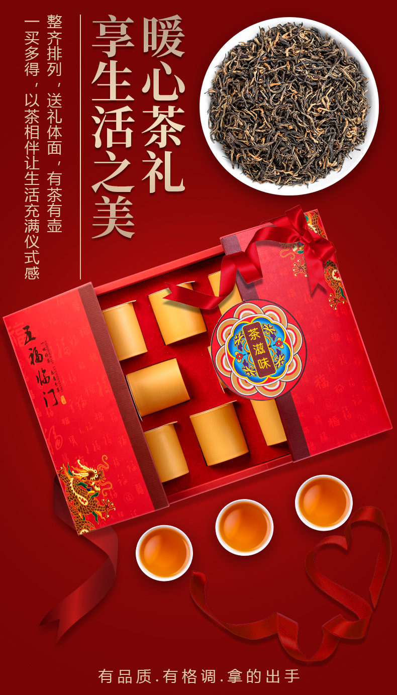 天观地音 金骏眉茶叶茶具1壶4杯整套礼盒装 券后49.8元包邮 买手党-买手聚集的地方