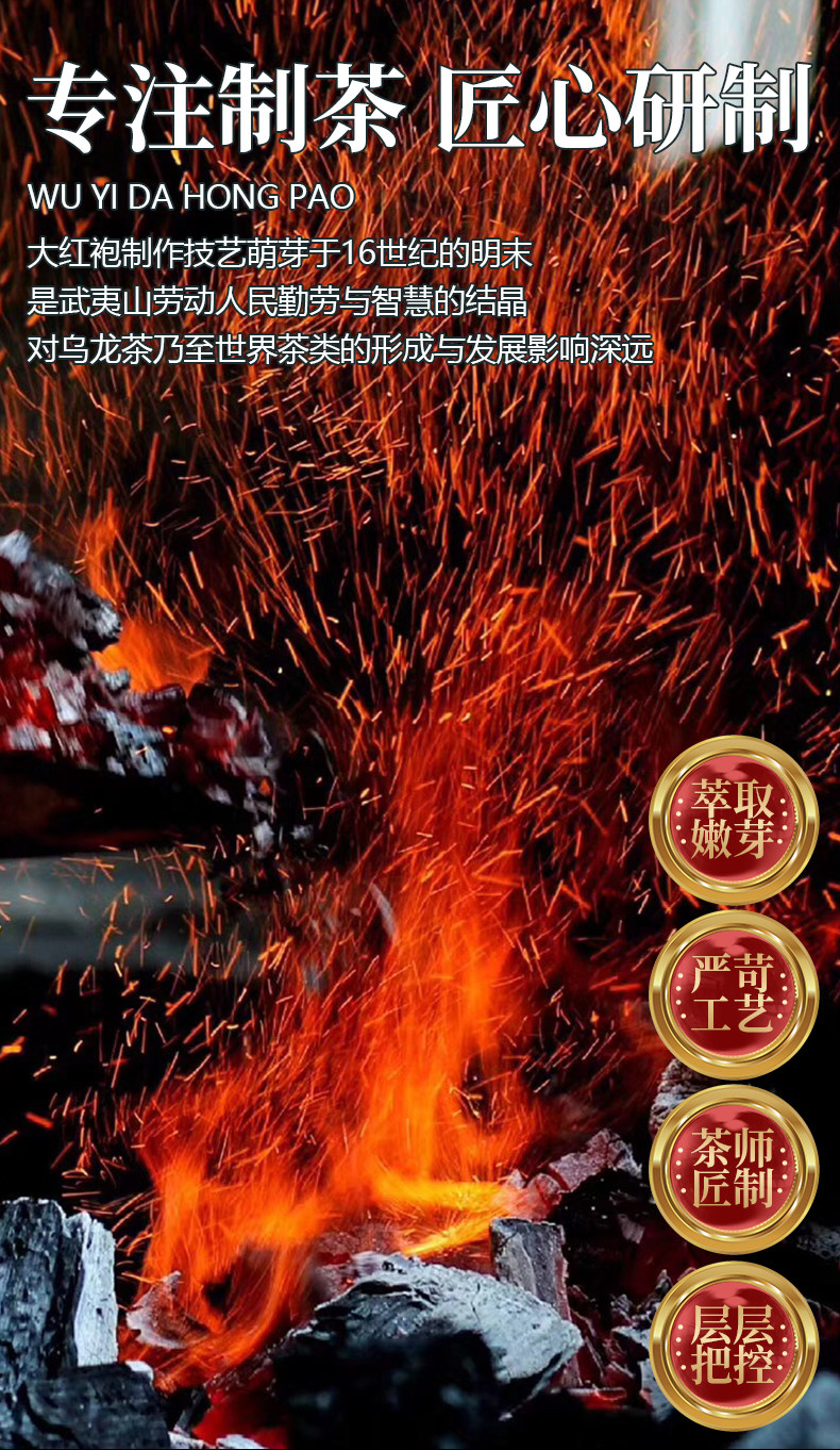 天地观音 特级大红袍 精美礼盒装 108g+一壶四杯 图9