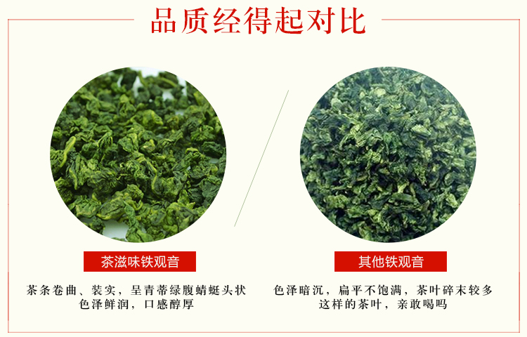 【送礼必备】安溪铁观音乌龙茶礼盒装250g