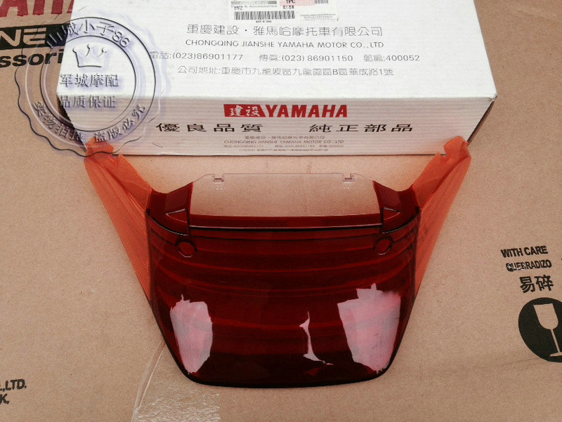 Vỏ đèn Tianjian Wangwei YBR250 vỏ đèn hậu Tianjian Wang 250 vỏ đèn phanh - Đèn xe máy đèn led m5 xe dream