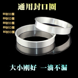Sealing Machine Sealing Ring Cup Mouth Ring 90 Milk Tea Sealing Aluminum Ring Mold 80 Sealing Machine Accessories 88 Plastic Paper Cup 85 Ring