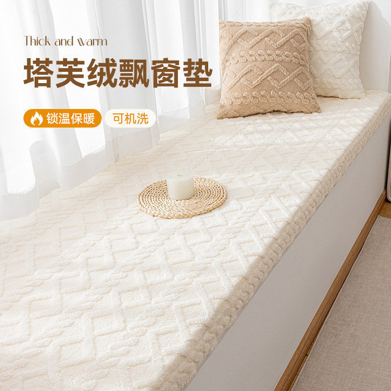 Benzhou plush bay window cushion thickened sponge cushion customization