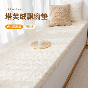 Benzhou plush bay window cushion thickened sponge cushion customization