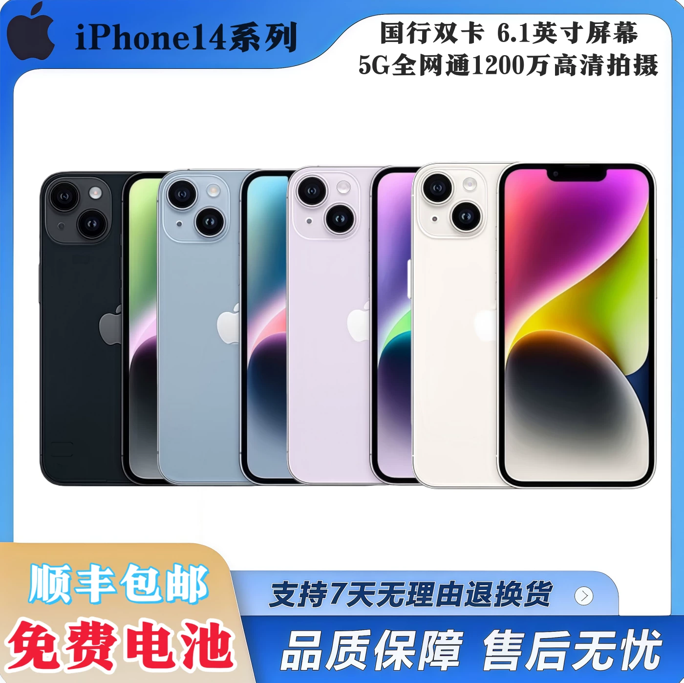 Яблоко, iPhone 12, iPhone 14, мобильный телефон, 14примакс, 12примакс, 5G, поддержка функций для всех стандартов сетевой связи