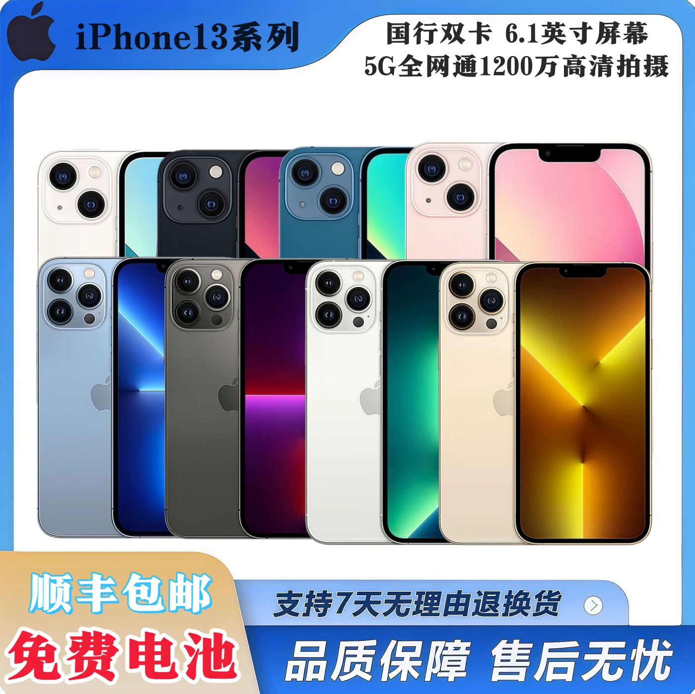 Яблоко, iPhone 12, iPhone 14, мобильный телефон, 14примакс, 12примакс, 5G, поддержка функций для всех стандартов сетевой связи