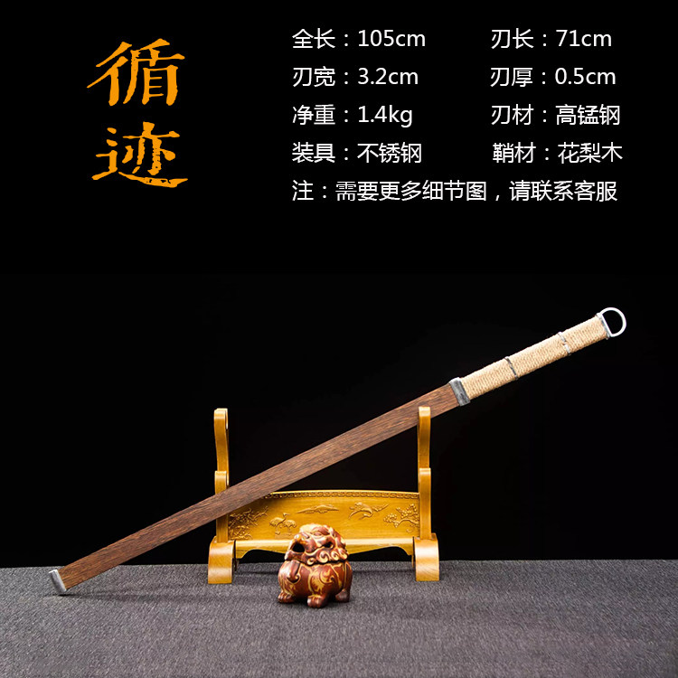 龙泉刀剑一体锻打S7钢唐横刀！收藏+防身两不误，颜值爆表太上头🔥-剑袋-淘宝百科网