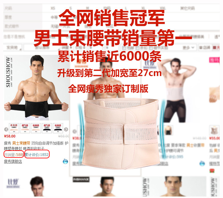 Corset 3389-1 en polyester - Ref 673073 Image 6