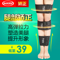 Adult leg belt Leg type correction belt o-leg x-leg correction belt Leggings with calf ring leg corrector