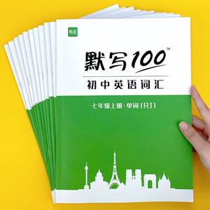 English Dictation Book for 100 People, People's Education Press Version, for Junior High School Grades 7, 8, and 9, All-In-One Word Memory Book, Dictation Book, Dictation Practice Book, Copybook, English-Chinese Translation Practice Book, Synchronized Vocabulary Practice Manual, English Tutoring Materials