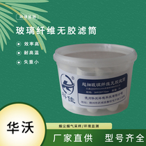 Factory direct sales Ultra-fine glass fiber non-adhesive filter cartridge can be invoiced Air monitoring atmospheric sampling high temperature filter cartridge