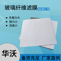 Large flow glass fiber filter membrane Drift dust sampling filter membrane TSP PM10 dust filter paper 20*25CM
