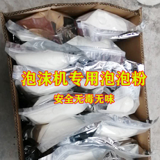 Аэрозольный серпантин 高浓缩泡沫粉泡泡粉液幼儿园水上乐园舞台酒吧派对喷射式彩色通用