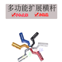 Apply Yidi electric car DE2 DE3DE8 retrofit bracket multifunction extension rod spotlight bracket rearview mirror seat