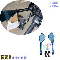 Applicable Yidi electric car DE2DE3 DE8 retrofitted rear-view mirror rhombus reflective mirror electric bottle cart inverted car mirror anti-dazzle