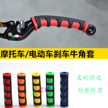 Applicable Xiaomi Nine Electric Vehicle E100E Department Modified Horn Gum Cover Anti Slip Handlebar Sleeve Clutch Handle Sleeve