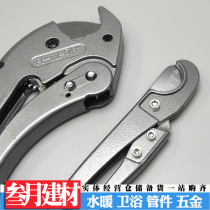 PPR Fast Cut Pipe Knife Ppr Scissors Big Whale Plate Pvc Tubes Cutting Knife Water Heating Tool Small Quick Cut Manganese Steel Blade