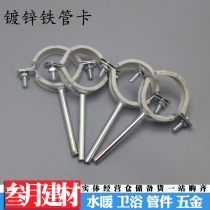 PVC drain pipe galvanized diao ma 20 25 32 40 50 63 75 110 160 tie ma pipe clamp
