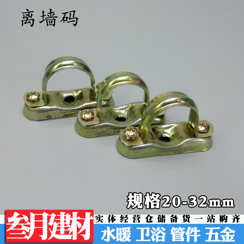 Plated Color Saddle Away Wall Code Half Yard PRECIOUS METAL KBG TUBE CLIP PIPE CLIP 20 25 1 INCH WIRE PIPE FITTING