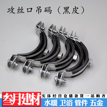 Screw hanging code nut hanging code tapping card pipe clamp heavy pipe card 75 galvanized widened pipe card hanging card water pipe hanging code