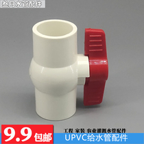Water supply valve UPVC ball valve water feeding switch plastic ball valve 20 25 32 40 50 63 75 110