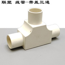 United plastic PVC wire pipe with lid 20 20 25 32 40 40 pipe fittings 1 inch flame retardant accessories 4 points 6 points