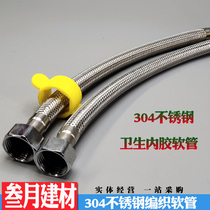 304 stainless steel braided hose explosion-proof hose surface basin toilet flooded stainless steel hose sanitary braided hose