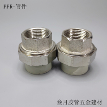 PPR internal tooth contact) PPR internal thread live connection) internal thread live connection) 20 25 32 40 50 50 63 PPR pipe fittings