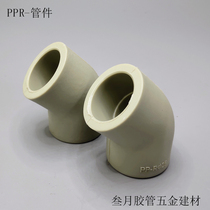 PPR45 degree elbow) PPR straight bending) small bend) PPR pipe 20 20 25 32 40 50 63 63 and cold pipe fittings