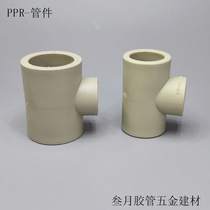 PPR Positive Tee-diameter tee) PPR Diameter Tee) PP-R tee) 20-63 PPR Tube piece
