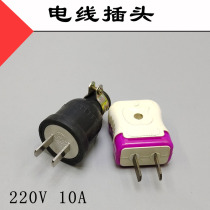 Home Full Copper High Power Turnable 2 Plug 3 Plug Two Feet Three Holes Item 3 Eye Three Phase Power Cord Fork Head 10A