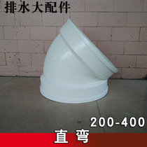UPVC Drainage Accessories Straight Bending 45 ° Elbow Large Accessory Elbow Drain Pipe Fittings 200250315400