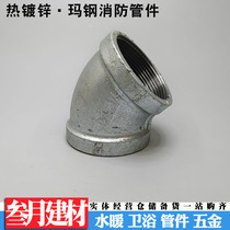 Hot plated steel pipe fittings Tap Water Pipe Fittings Galvanized Elbows 45 Degrees Joint Internal Wire Elbow Water Warm Accessories Straight Bend